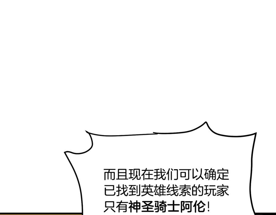 ARK：游戏新世界 第69话 七英雄活动 第174页