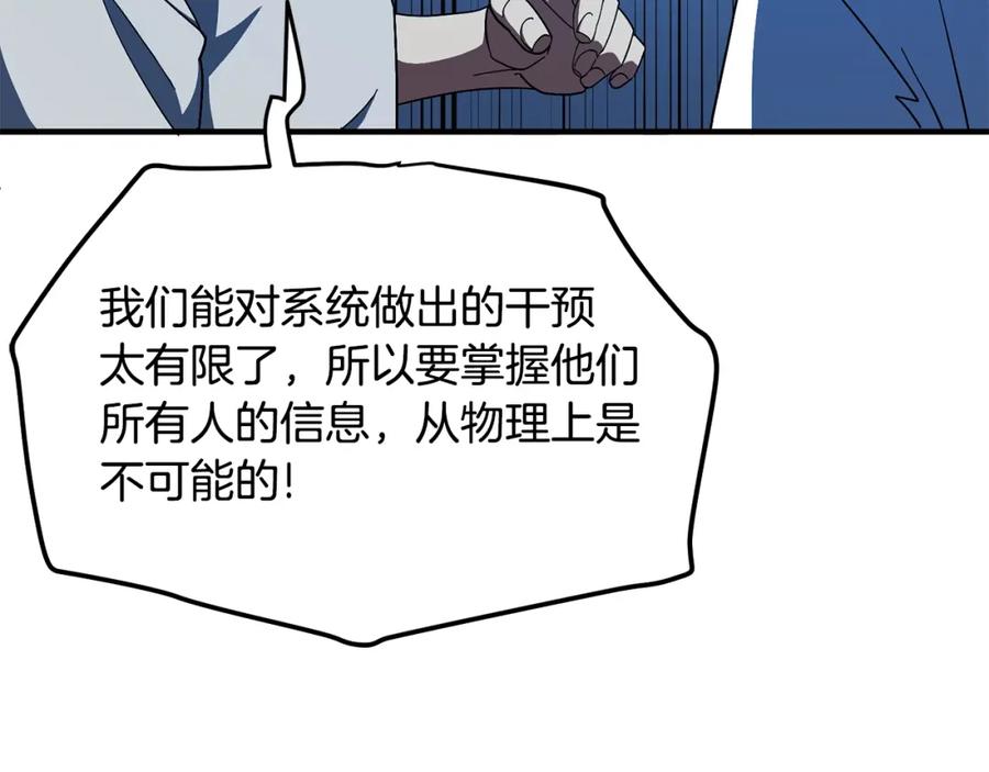 ARK：游戏新世界 第69话 七英雄活动 第172页