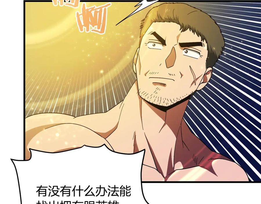 ARK：游戏新世界 第69话 七英雄活动 第140页