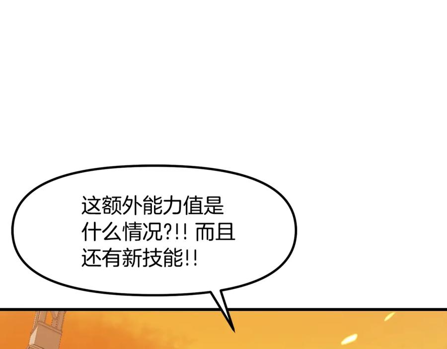 ARK：游戏新世界 第69话 七英雄活动 第62页