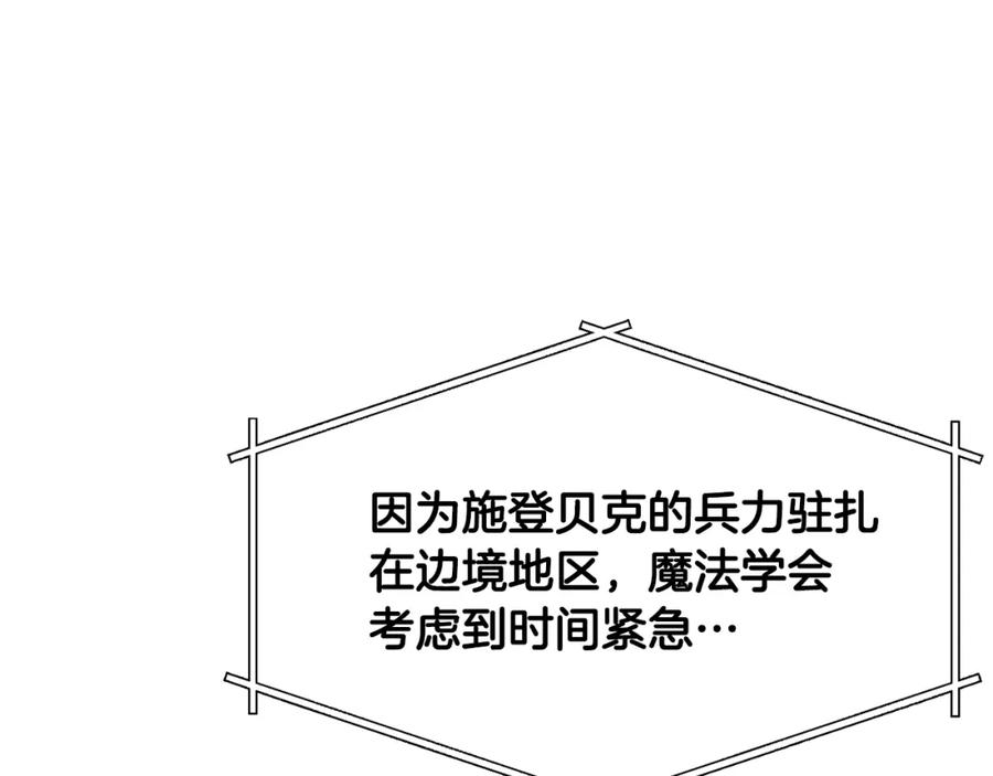 ARK：游戏新世界 第69话 七英雄活动 第159页