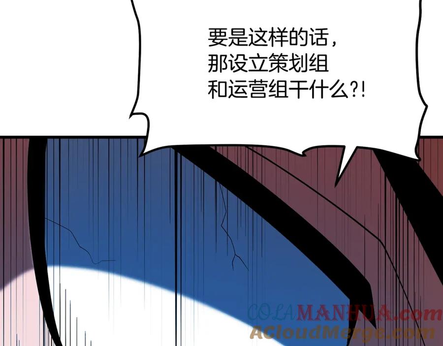 ARK：游戏新世界 第69话 七英雄活动 第193页