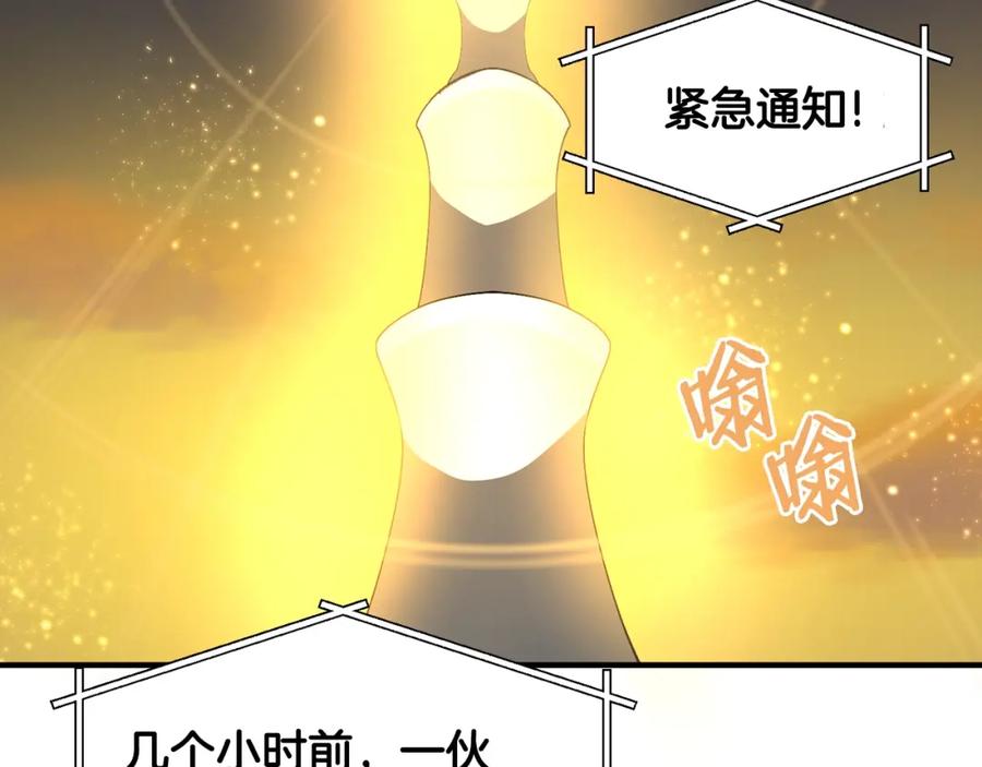 ARK：游戏新世界 第69话 七英雄活动 第148页