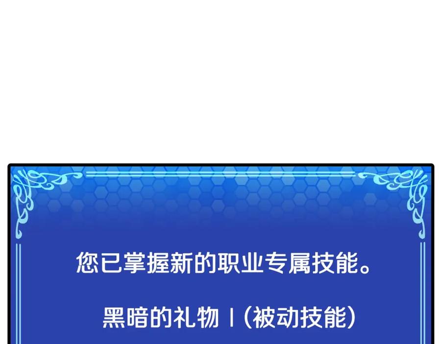 ARK：游戏新世界 第69话 七英雄活动 第58页