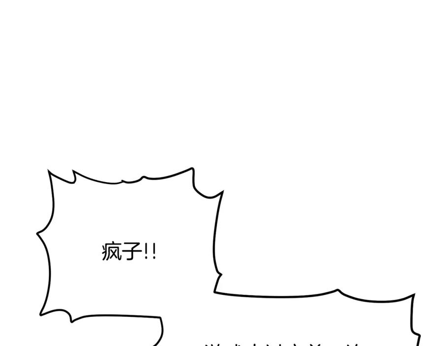 ARK：游戏新世界 第69话 七英雄活动 第186页