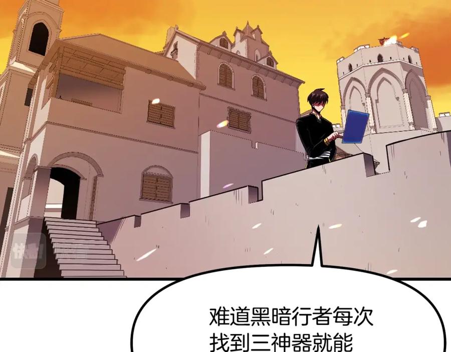 ARK：游戏新世界 第69话 七英雄活动 第63页