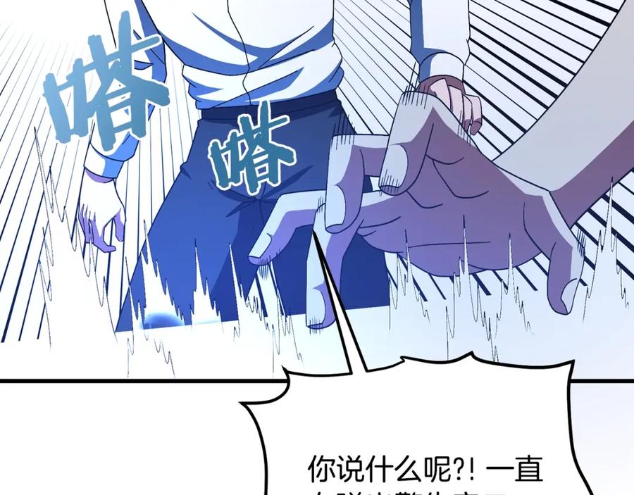 ARK：游戏新世界 第69话 七英雄活动 第120页