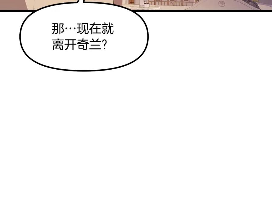 ARK：游戏新世界 第69话 七英雄活动 第71页