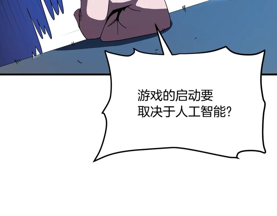 ARK：游戏新世界 第69话 七英雄活动 第188页
