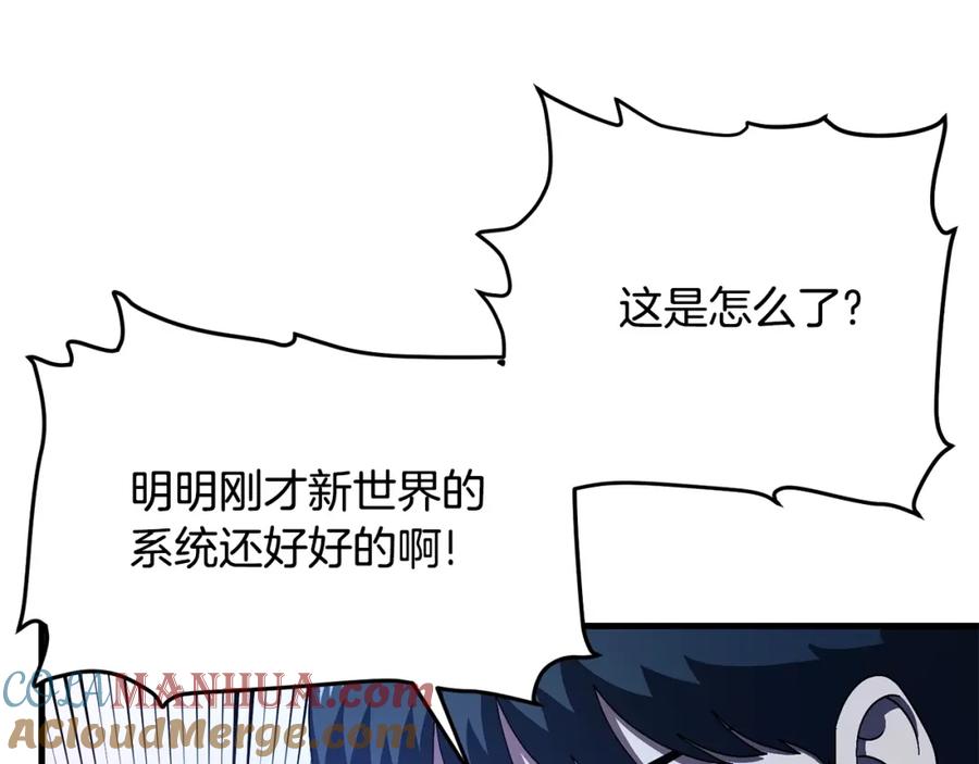 ARK：游戏新世界 第69话 七英雄活动 第109页