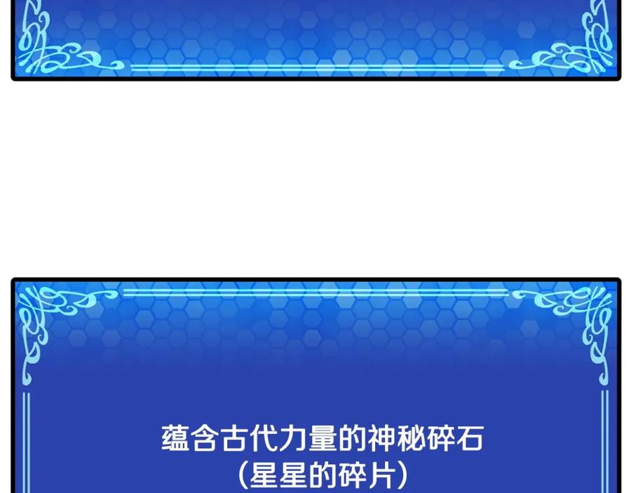 ARK：游戏新世界 第69话 七英雄活动 第55页