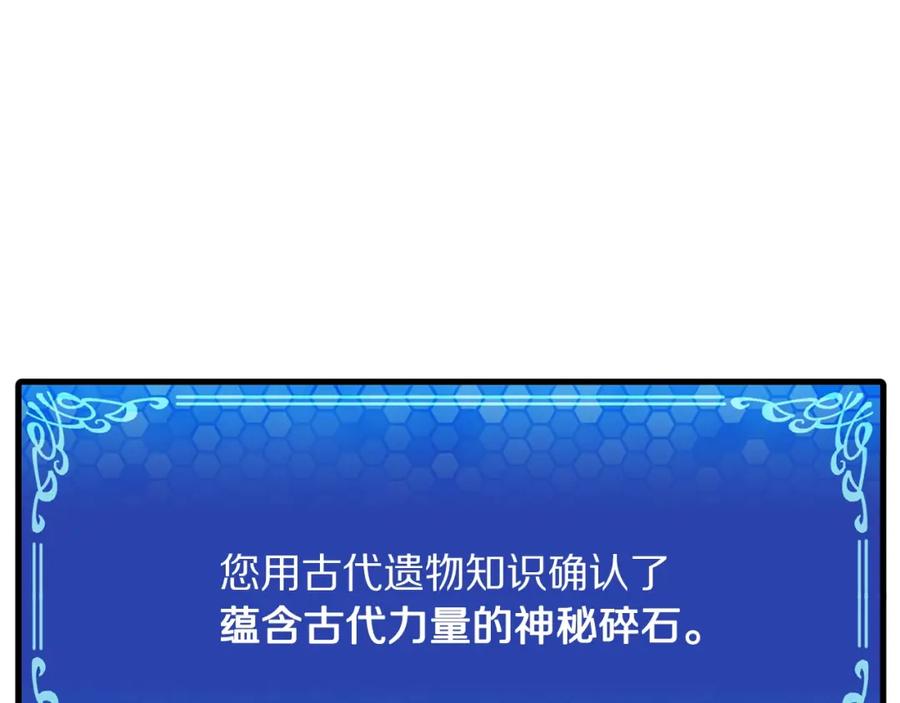 ARK：游戏新世界 第69话 七英雄活动 第54页