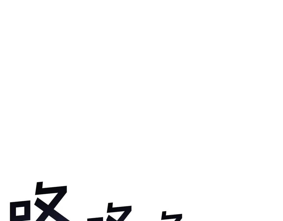 ARK：游戏新世界 第70话 战场 第139页