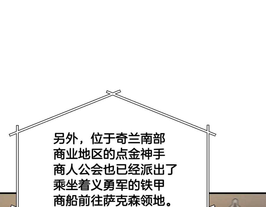 ARK：游戏新世界 第70话 战场 第53页