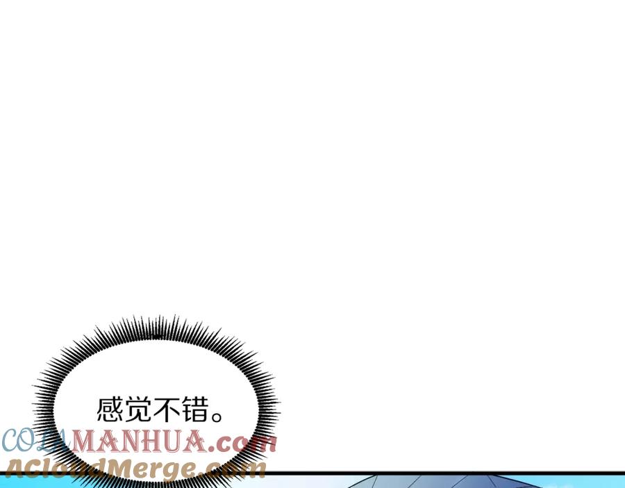 ARK：游戏新世界 第70话 战场 第28页