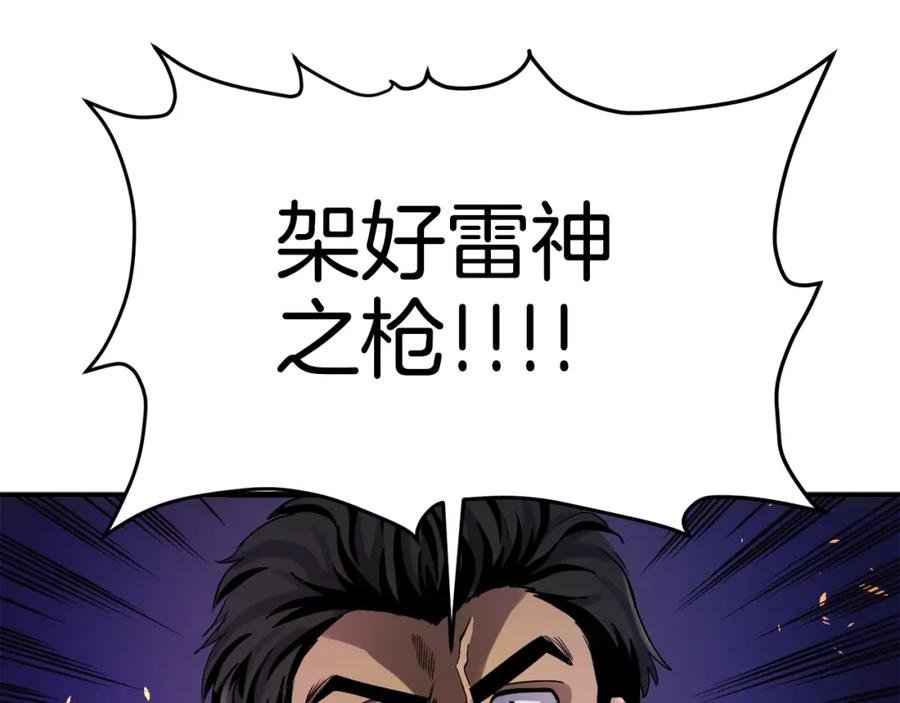 ARK：游戏新世界 第70话 战场 第122页
