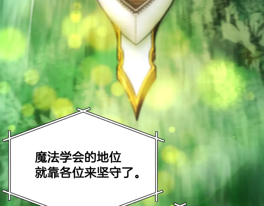 ARK：游戏新世界 第70话 战场 第66页