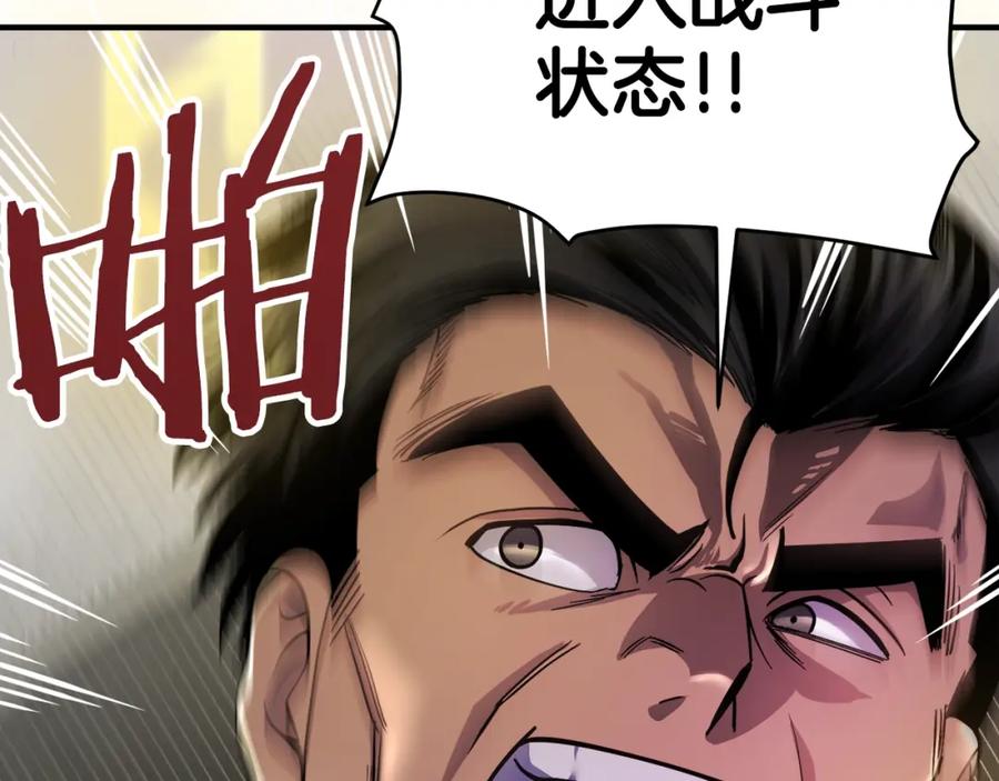 ARK：游戏新世界 第70话 战场 第106页