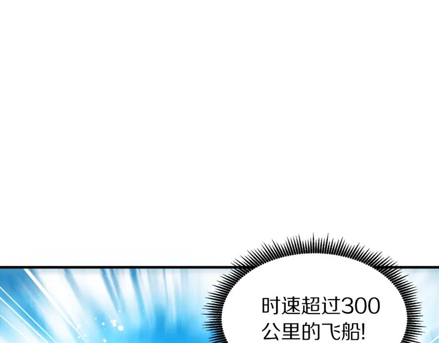 ARK：游戏新世界 第70话 战场 第31页