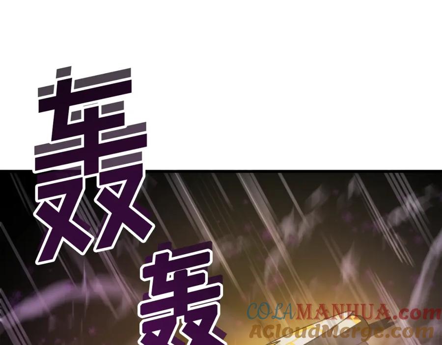 ARK：游戏新世界 第70话 战场 第84页