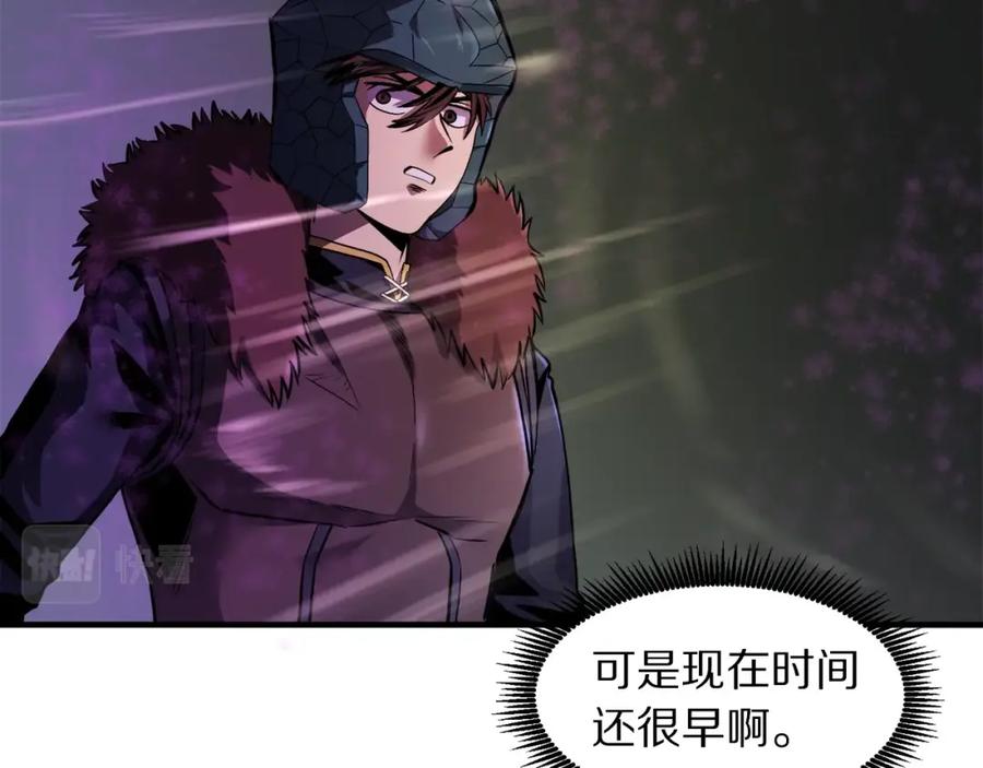 ARK：游戏新世界 第70话 战场 第78页