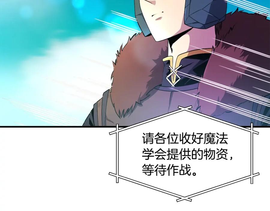 ARK：游戏新世界 第70话 战场 第70页