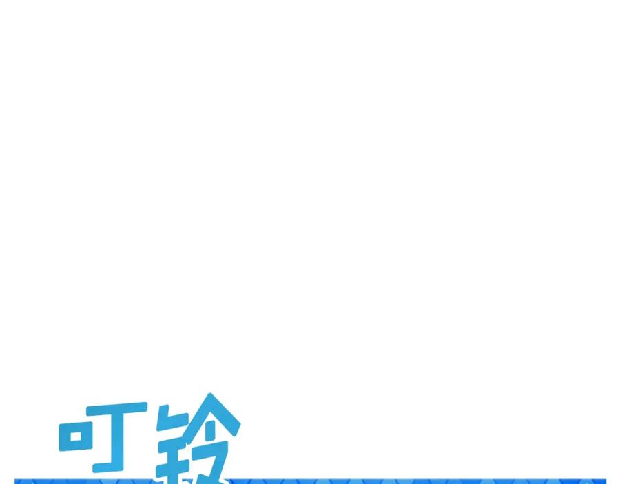 ARK：游戏新世界 第70话 战场 第95页