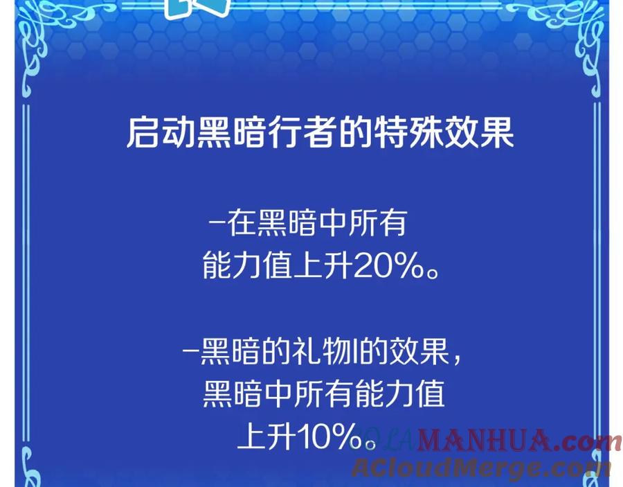 ARK：游戏新世界 第70话 战场 第96页