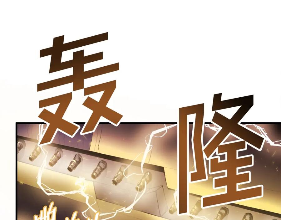 ARK：游戏新世界 第70话 战场 第119页