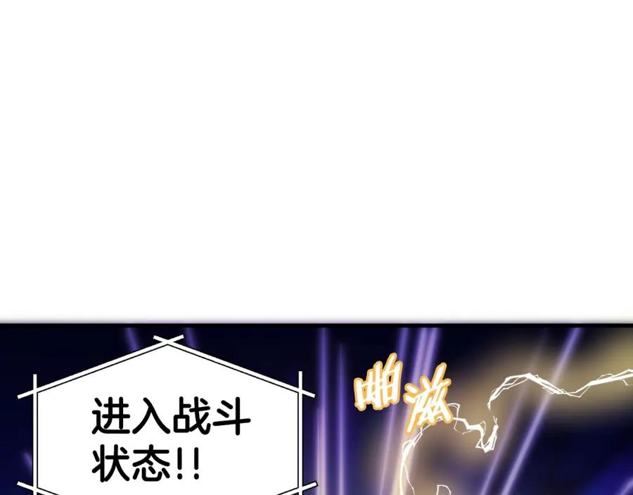 ARK：游戏新世界 第70话 战场 第110页