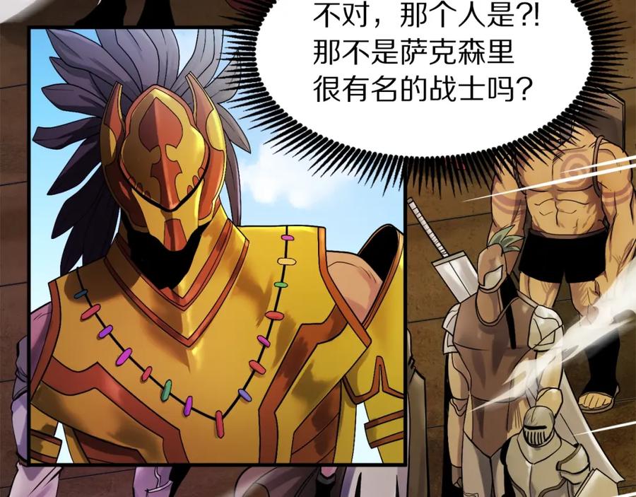 ARK：游戏新世界 第70话 战场 第46页
