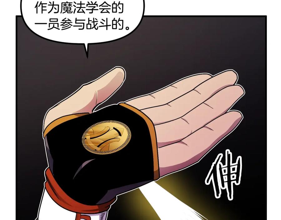 ARK：游戏新世界 第70话 战场 第19页