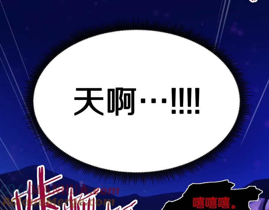 ARK：游戏新世界 第70话 战场 第168页