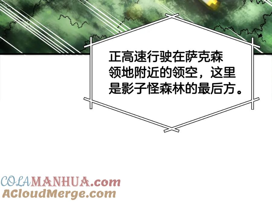 ARK：游戏新世界 第70话 战场 第52页