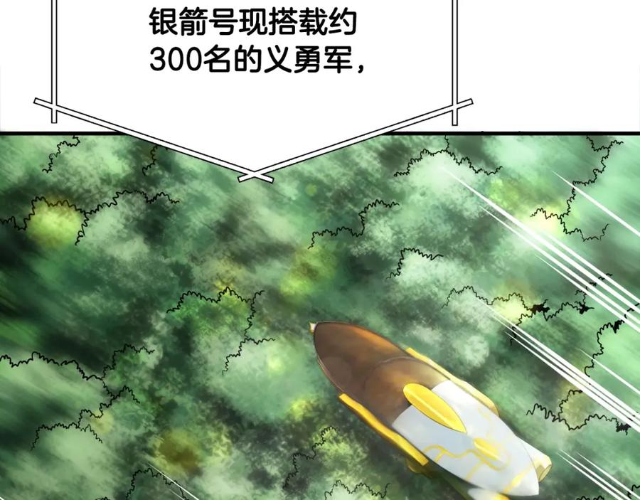ARK：游戏新世界 第70话 战场 第51页
