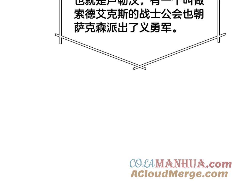 ARK：游戏新世界 第70话 战场 第56页