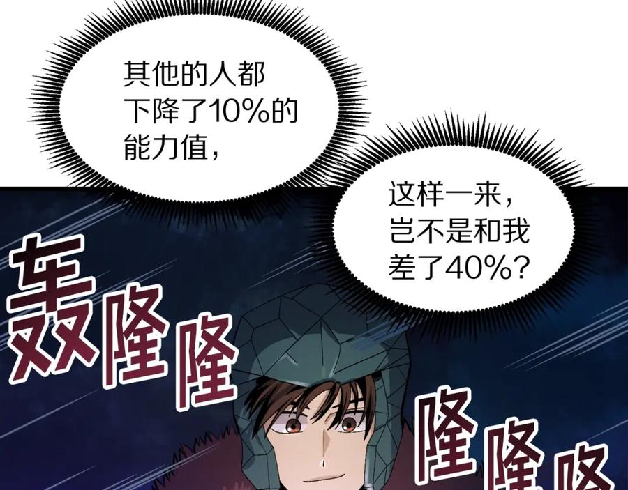 ARK：游戏新世界 第70话 战场 第98页