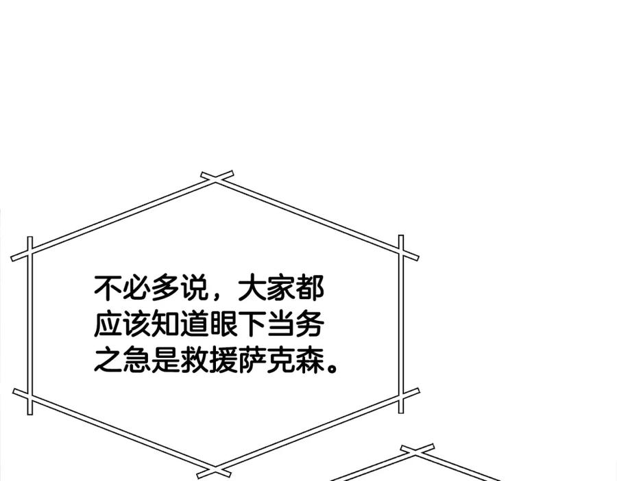 ARK：游戏新世界 第70话 战场 第63页