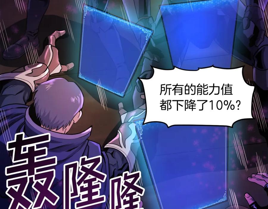 ARK：游戏新世界 第70话 战场 第91页