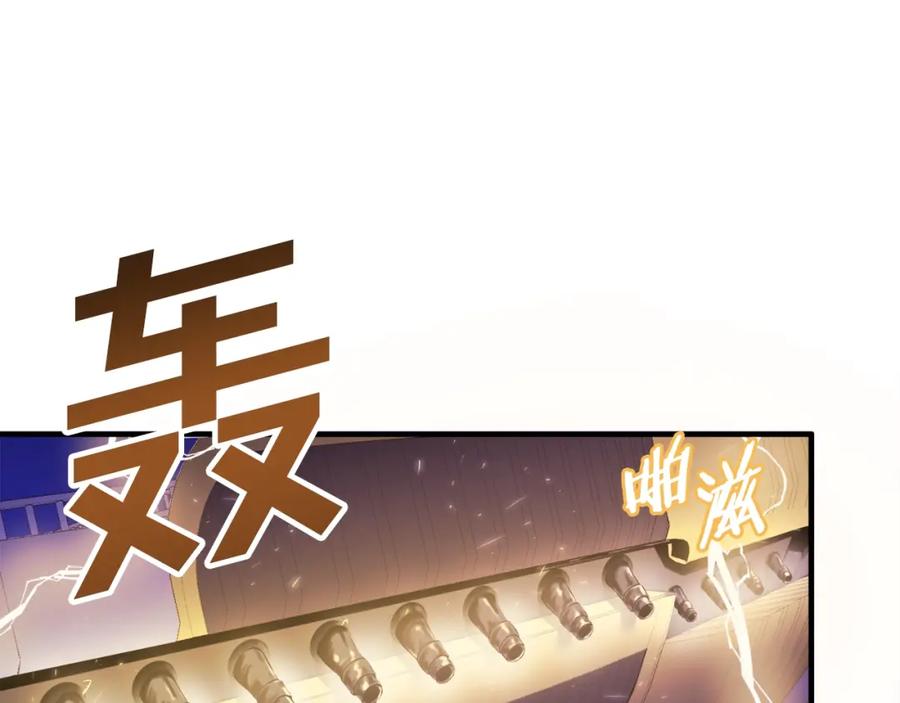 ARK：游戏新世界 第70话 战场 第117页