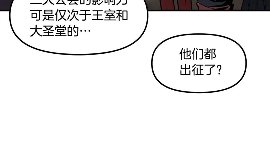 ARK：游戏新世界 第70话 战场 第59页
