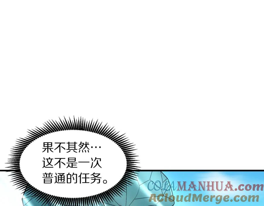 ARK：游戏新世界 第70话 战场 第60页