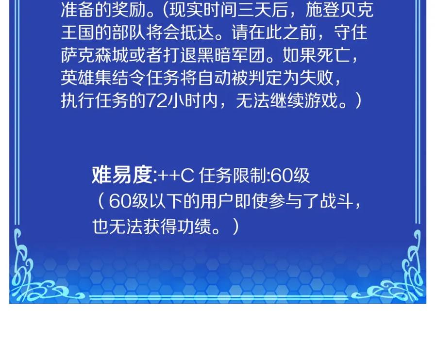 ARK：游戏新世界 第70话 战场 第14页