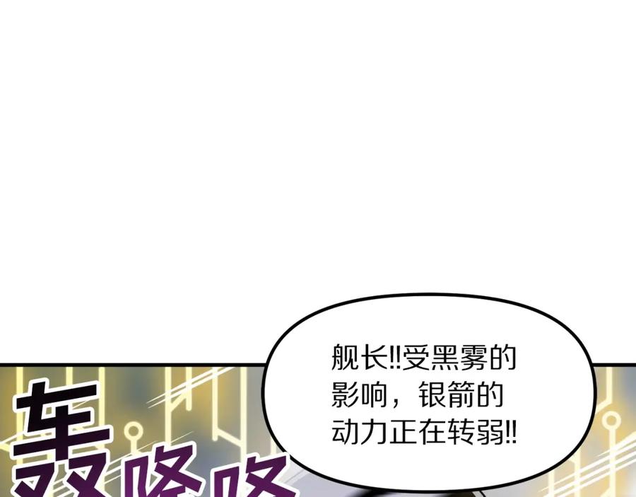 ARK：游戏新世界 第70话 战场 第101页