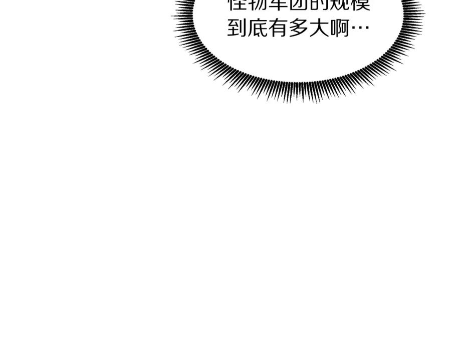 ARK：游戏新世界 第70话 战场 第62页