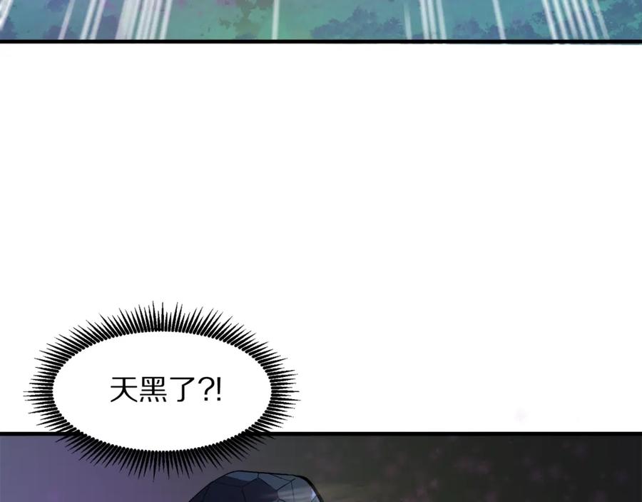 ARK：游戏新世界 第70话 战场 第77页