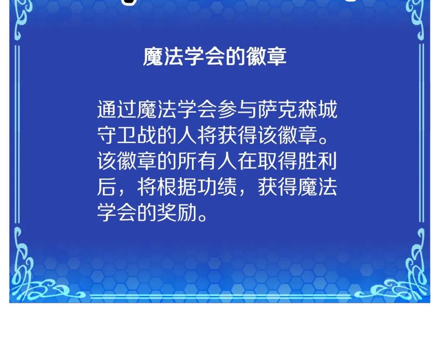 ARK：游戏新世界 第70话 战场 第22页