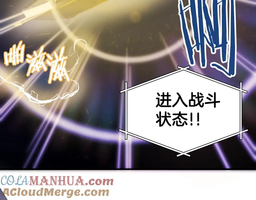 ARK：游戏新世界 第70话 战场 第112页