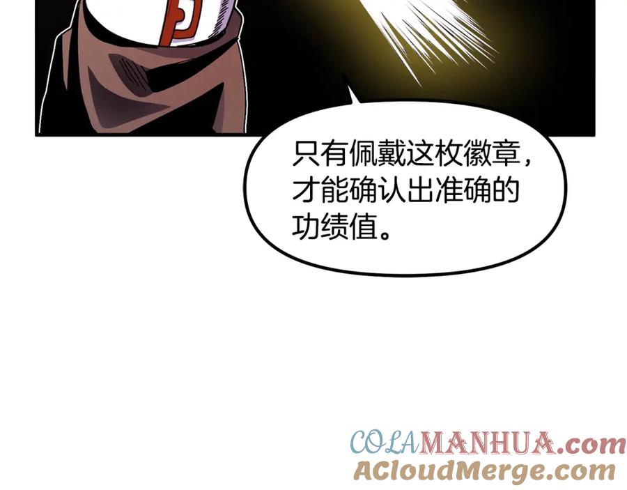 ARK：游戏新世界 第70话 战场 第20页