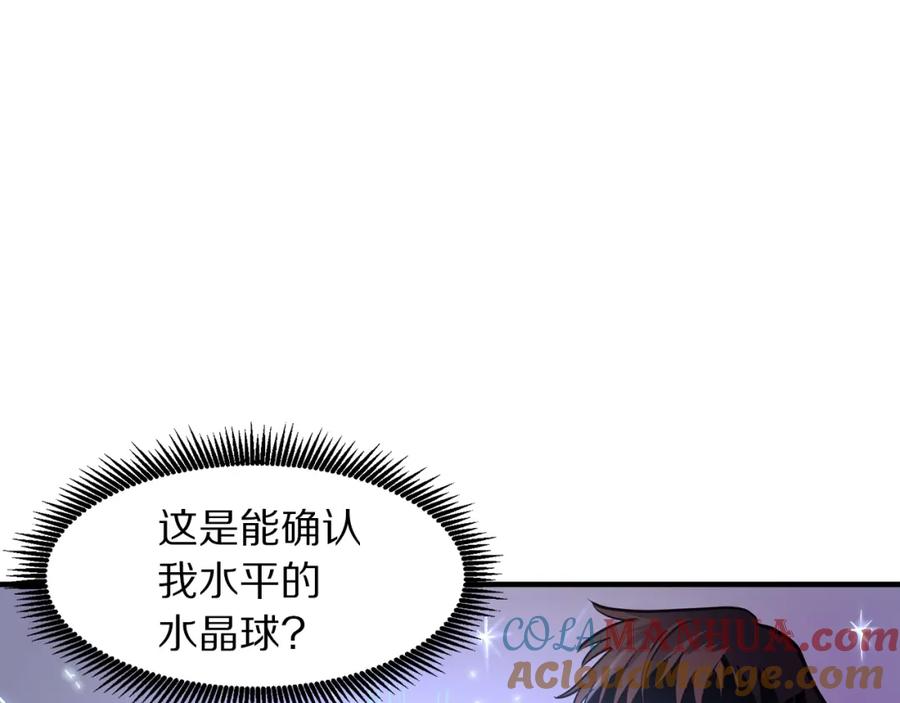 ARK：游戏新世界 第70话 战场 第8页